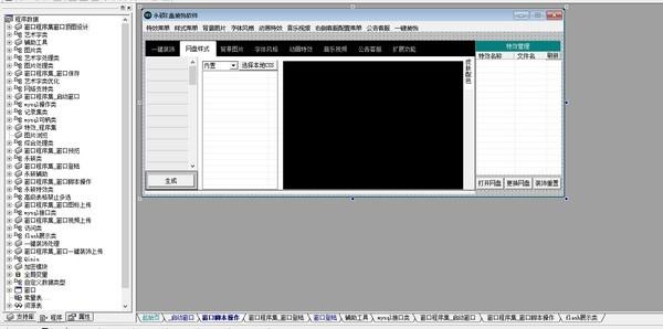 永硕E盘装饰软件,硬盘.