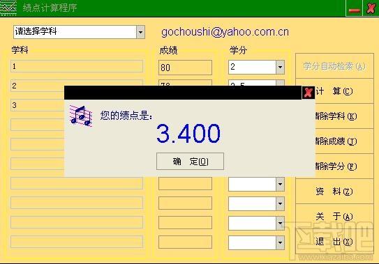 JdjsXP绩点计算程序,JdjsXP绩点计算程序下载