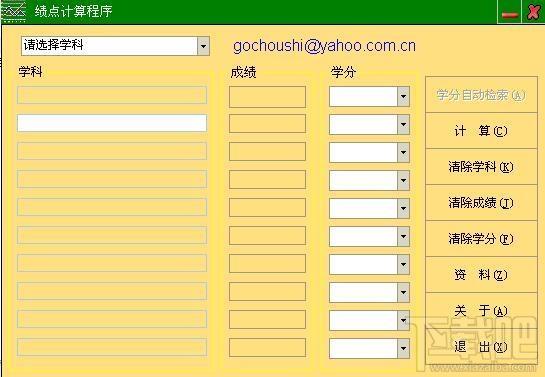 JdjsXP绩点计算程序,JdjsXP绩点计算程序下载