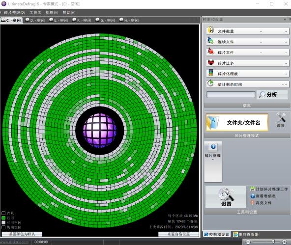 UltimateDefrag6,磁盘.