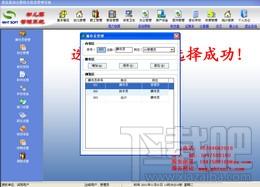 幼儿园信息管理系统,美弘泰幼儿园信息管理系统,幼儿园信息管理软件