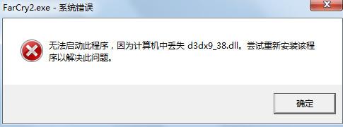 d3dx9,d3dx9_38.dll,d3dx9_38.dll下载