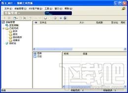 X_NET,X_NET下载,X_NET官方下载,下载软件