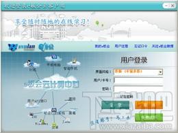 e板会云客户端,e板会云客户端下载,e板会云客户端官方下载