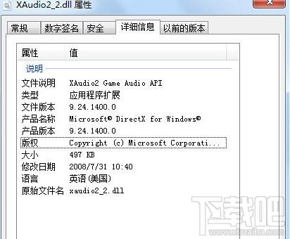 XAudio2_2.dll,XAudio2_2.dll下载