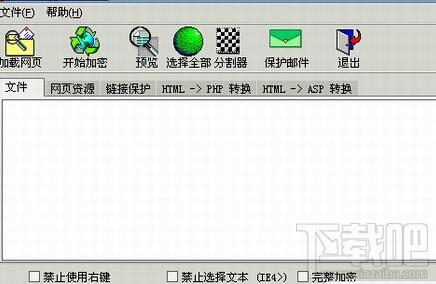 WebCrypt pro,WebCrypt pro下载,WebCrypt pro官方下载,HTML网页加密