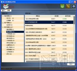 语言岛智能记单词,语言岛智能记单词下载,语言岛智能记单词官方下载