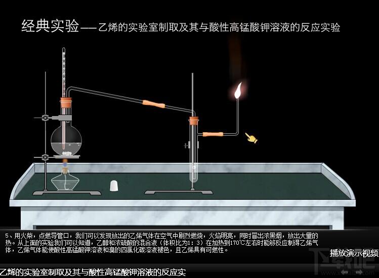 仿真化学实验室高中体验版,仿真化学实验室高中体验版下载,仿真化学实验室高中体验版官方下载