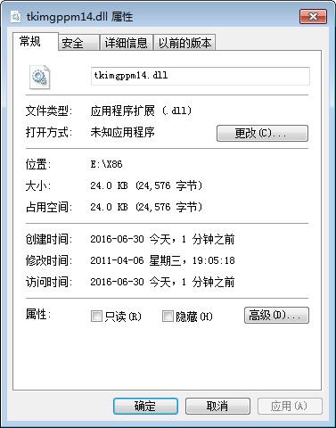 tkimgppm14.dll,tkimgppm14.dll下载,tkimgppm14.dll官方版
