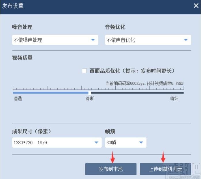 微讲师微课制作工具下载,微讲师,视频制作