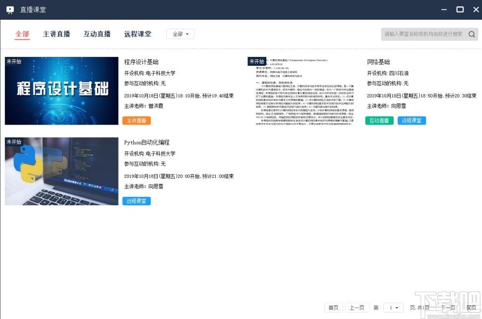 微讲师微课制作工具下载,微讲师,视频制作