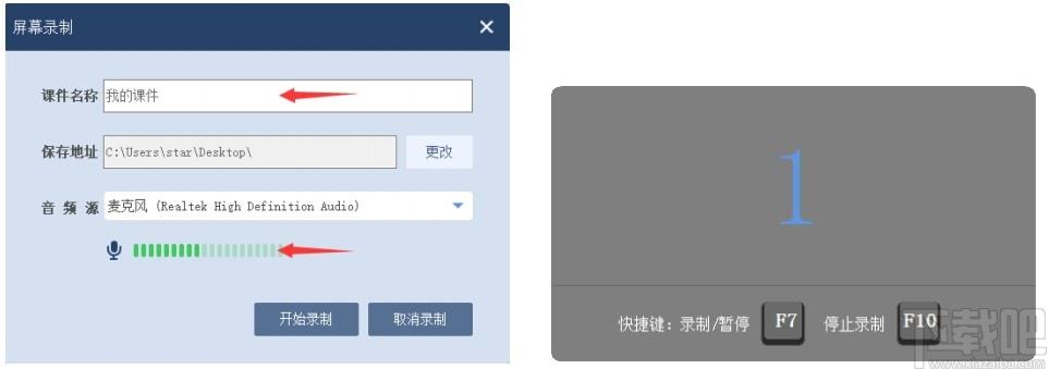微讲师微课制作工具下载,微讲师,视频制作