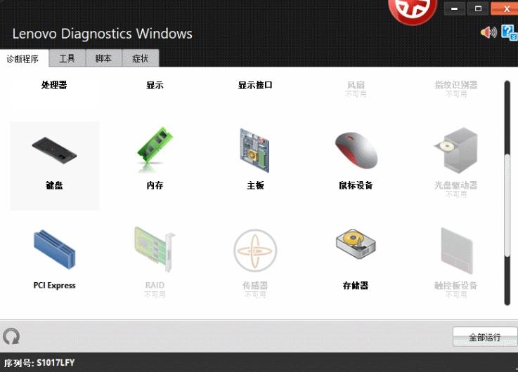 LDW电脑检修,系统.