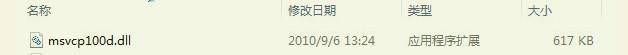 msvcp100d.dll,msvcp100d.dll下载,msvcp100d.dll官方版