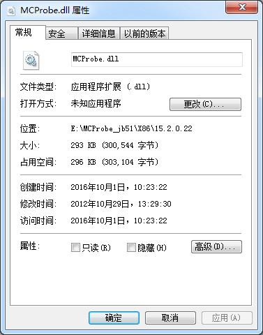 MCProbe.dll,MCProbe.dll下载,MCProbe.dll官方版