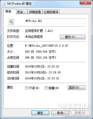 MCProbe.dll,MCProbe.dll下载,MCProbe.dll官方版