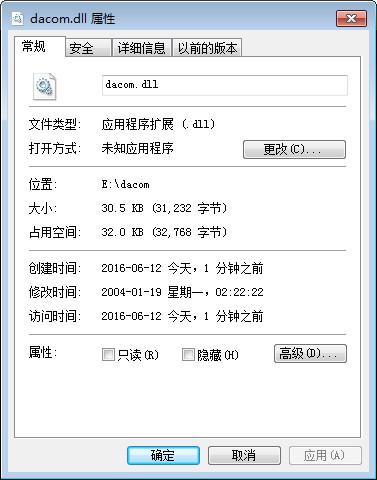 dacom.dll,dacom.dll下载,dacom.dll官方版