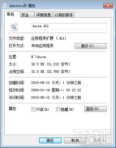 dacom.dll,dacom.dll下载,dacom.dll官方版