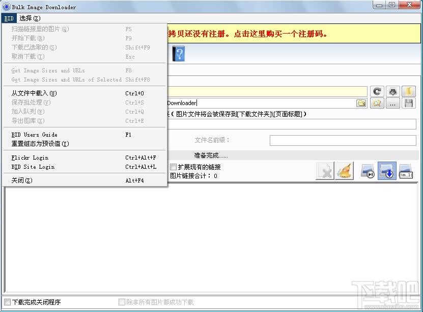Bulk Image Downloader,Bulk Image Downloader下载,网页图片下载工