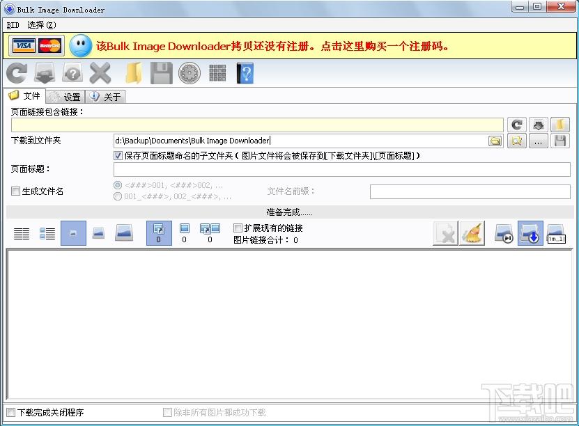 Bulk Image Downloader,Bulk Image Downloader下载,网页图片下载工