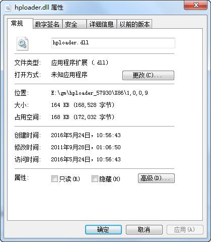 hploader.dll,hploader.dll下载,hploader.dll官方版