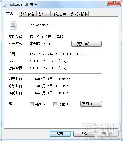 hploader.dll,hploader.dll下载,hploader.dll官方版