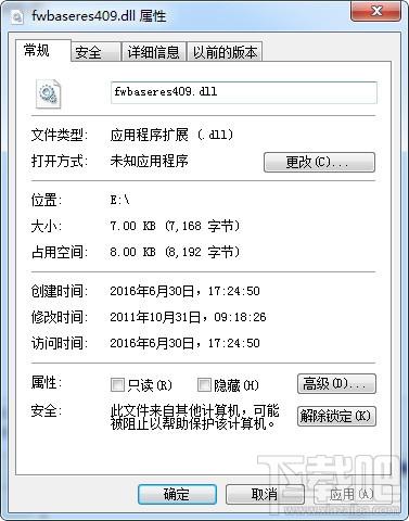 fwbaseres409.dll,fwbaseres409.dll下载,fwbaseres409.dll官方版