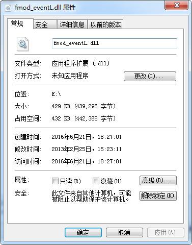 fmod_eventL.dll,fmod_eventL.dll下载,fmod_eventL.dll官方版