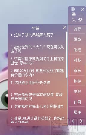 壁上头条官方版- 壁上头条下载,新闻阅读