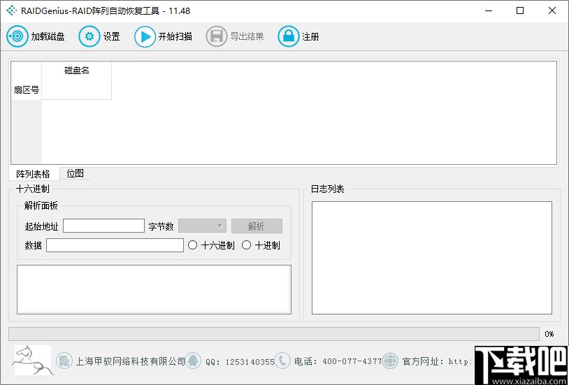 赤兔RAID阵列自动恢复工具下载,阵列分析,raid分析