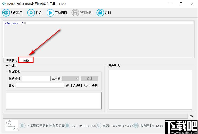 赤兔RAID阵列自动恢复工具下载,阵列分析,raid分析