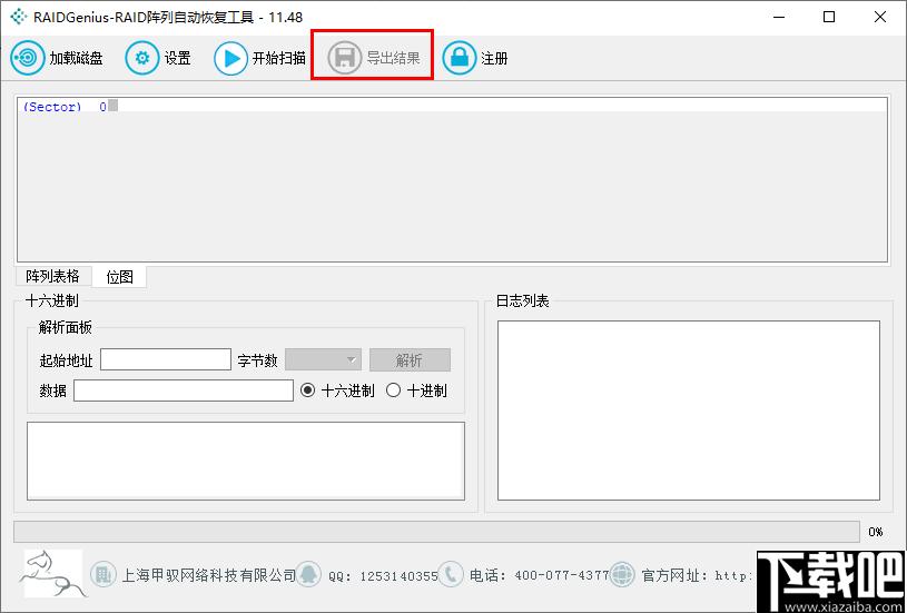 赤兔RAID阵列自动恢复工具下载,阵列分析,raid分析