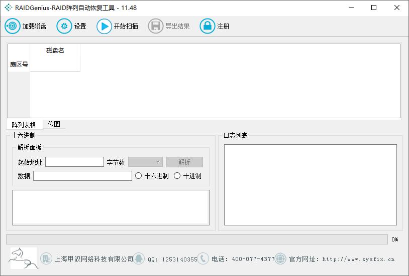 赤兔RAID阵列自动恢复工具下载,阵列分析,raid分析