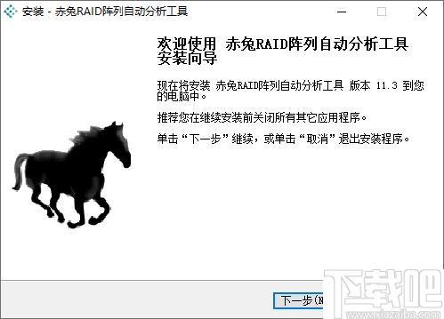 赤兔RAID阵列自动恢复工具下载,阵列分析,raid分析