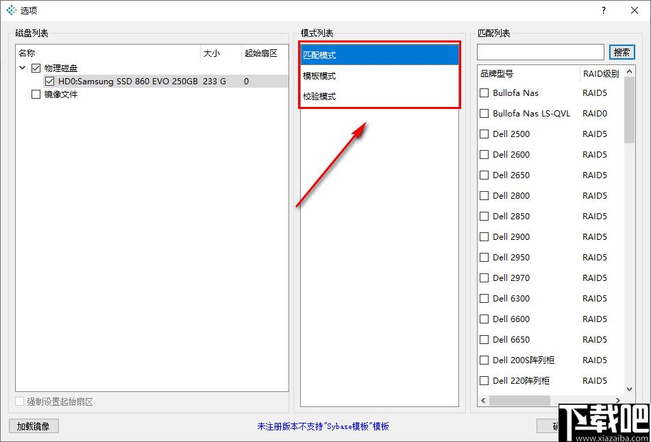 赤兔RAID阵列自动恢复工具下载,阵列分析,raid分析