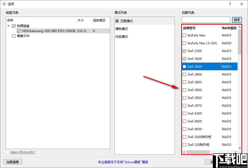 赤兔RAID阵列自动恢复工具下载,阵列分析,raid分析