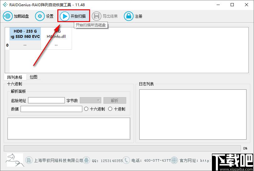 赤兔RAID阵列自动恢复工具下载,阵列分析,raid分析