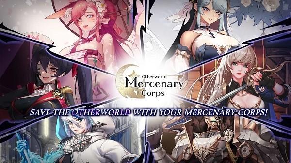 异世界佣兵团养成记手游(Otherworld Mercenary Corps)下载,异世界佣兵团养成记,幻想手游,冒险手游