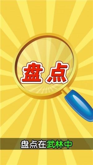 笑傲武馆手游下载,笑傲武馆,武侠游戏,角色扮演