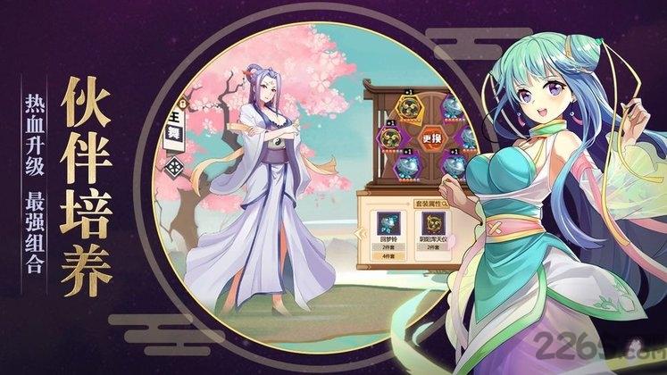 仙迹赘婿降妖记手游下载,仙迹赘婿降妖记,修仙手游,玄幻手游