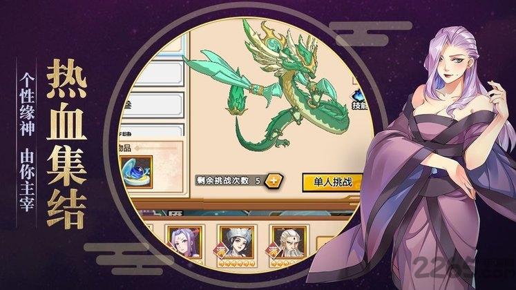 仙迹赘婿降妖记手游下载,仙迹赘婿降妖记,修仙手游,玄幻手游