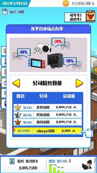 游戏公司模拟器手机版下载,游戏公司模拟器,开公司游戏,模拟经营游戏