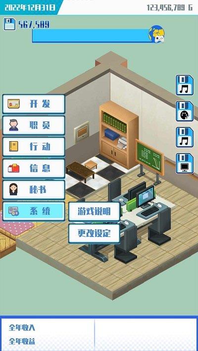 游戏公司模拟器手机版下载,游戏公司模拟器,开公司游戏,模拟经营游戏