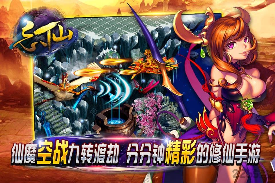 忘仙ol九游版本下载,忘仙ol,修仙手游,rpg手游,挂机手游,九游手游