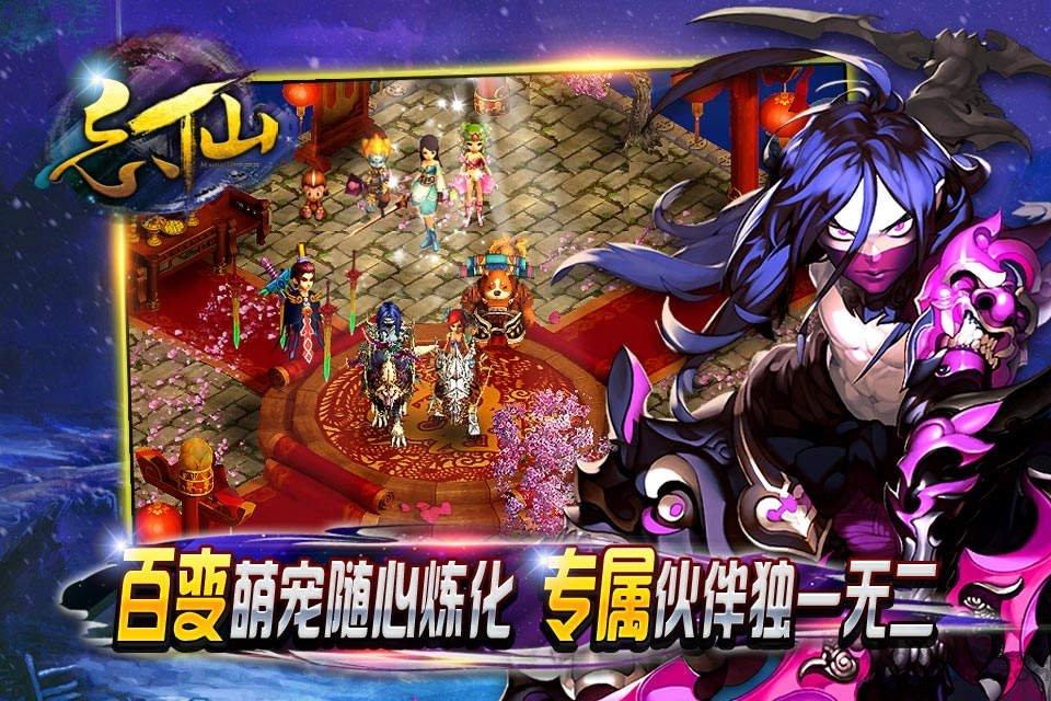 忘仙ol九游版本下载,忘仙ol,修仙手游,rpg手游,挂机手游,九游手游