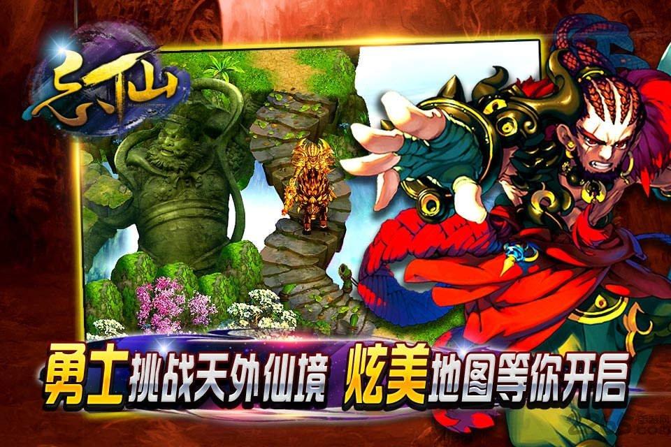 忘仙ol九游版本下载,忘仙ol,修仙手游,rpg手游,挂机手游,九游手游