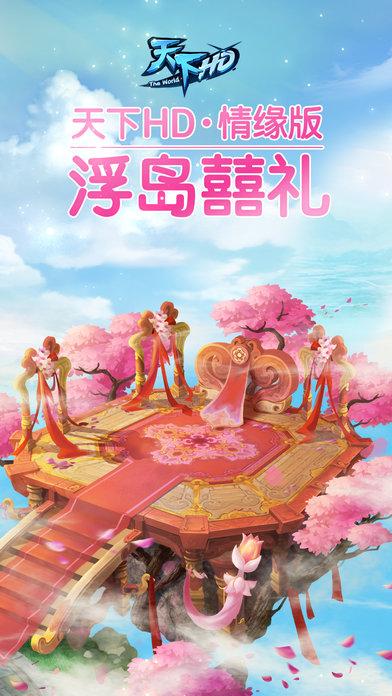 天下hd九游手游下载,天下HD,冒险手游,竞技手游,九游手游