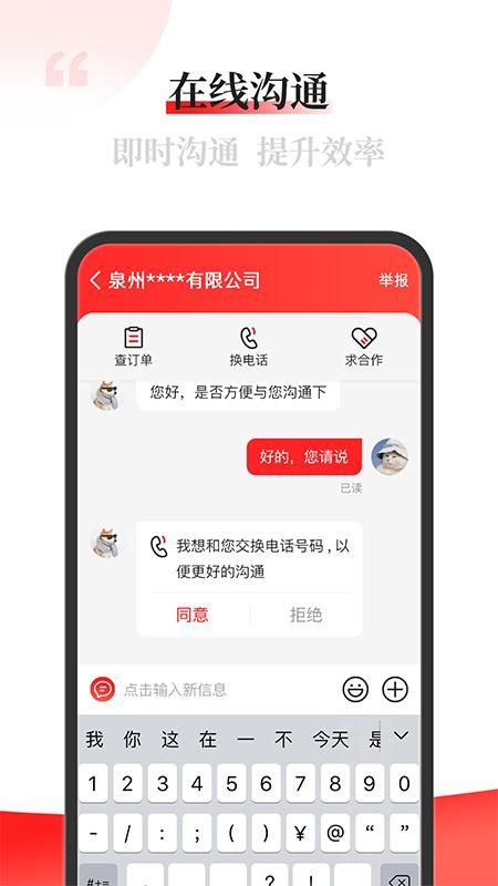 配单猫手机版下载,配单猫,发单app,办公app