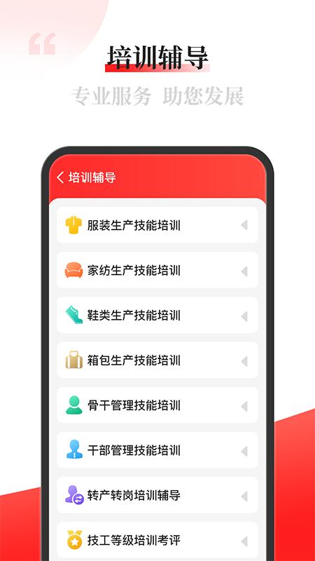 配单猫手机版下载,配单猫,发单app,办公app