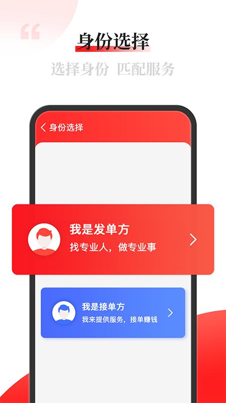 配单猫手机版下载,配单猫,发单app,办公app